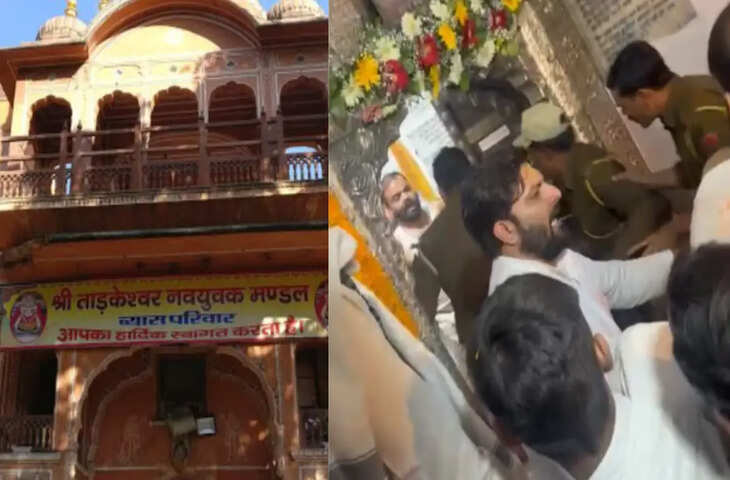 वीडियो में देखें जयपुर के ताड़केश्वर मंदिर में पुलिस ने भीड़ पर चलाई लाठियां, 15 हजार लोगों की ही प्रसादी व्यवस्था थी, 35 हजार श्रद्धालु पहुंचे