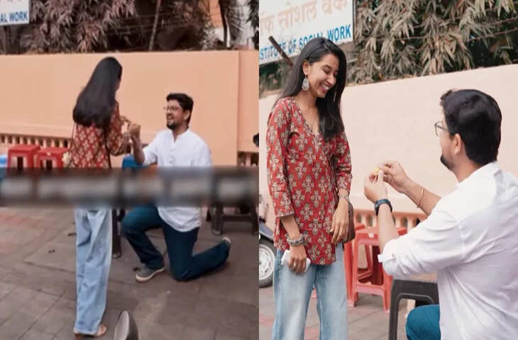 लड़की को प्रपोज करने का नया तरीका सोशल मीडिया पर वायरल,&nbsp;वायरल क्लिप&nbsp; देखकर लोग हुए रोमांचित