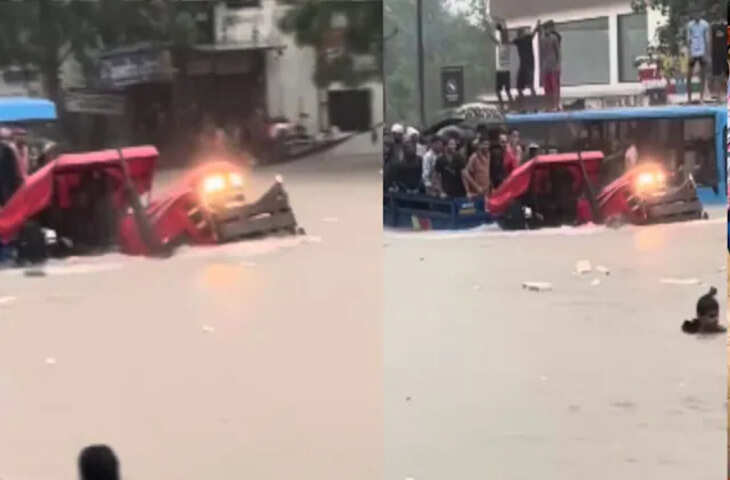 बाढ़ जैसे हालात में ट्रैक्टर बना सहारा! नदी बनी सड़क पर लोगों को सुरक्षित निकाला, वीडियो वायरल&nbsp;