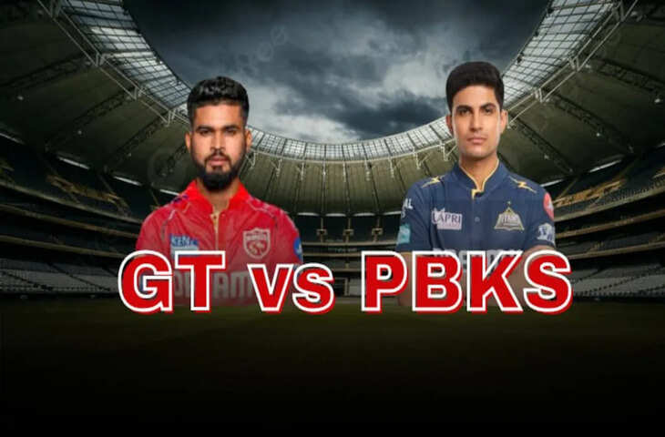 PBKS vs GT Today Match: आज का मुकाबला होगा हाई-वोल्टेज, जानिए प्लेइंग इलेवन से लेकर पिच रिपोर्ट तक पूरी डिटेल