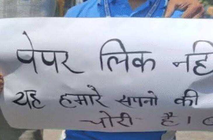 NEET Paper Leak Protest: बिहार बंद के दौरान सड़कों पर पुलिस का पहरा, छात्रों ने की धर्मेंद्र प्रधान के इस्तीफे की मांग