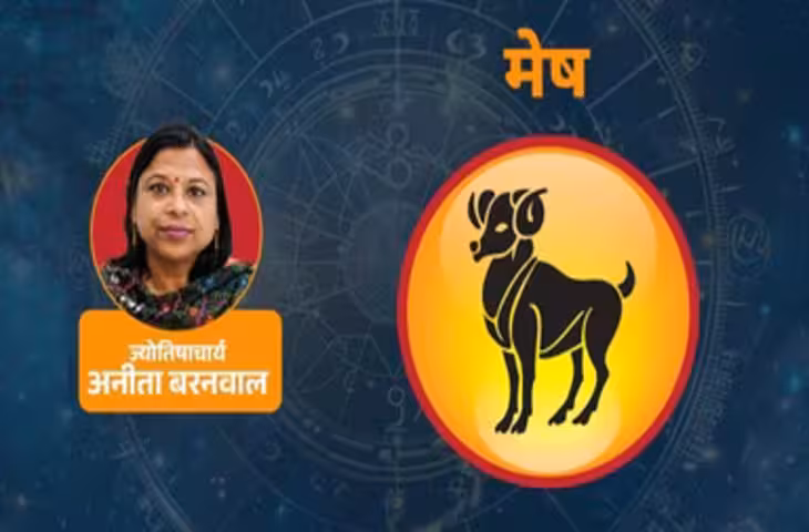 Aries Horoscope Today 31 August 2026: मेष राशि वालों के लिए कैसा रहेगा आज का दिन, जानें करियर, धन और लव लाइफ का हाल