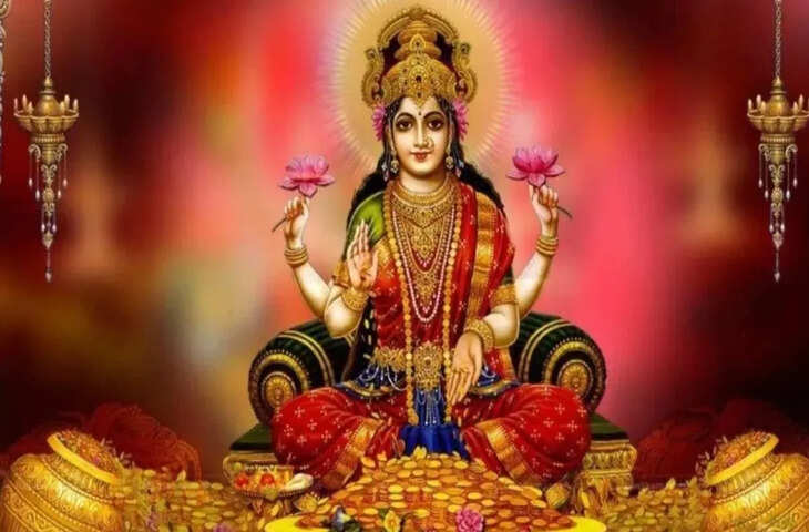 मां लक्ष्मी को प्रसन्न करने के लिए शुक्रवार को करें ये 5 उपाय, घर में बनी रहेगी धन-समृद्धि