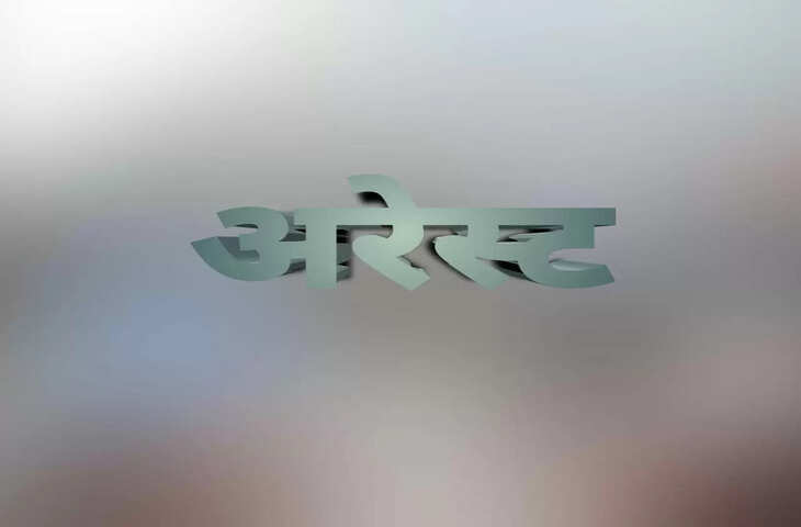 Gopalganj कार और कट्टे के साथ चार नाबालिग समेत पांच गिरफ्तार, नाबालिगों की आपराधिक पृष्ठभूमि खंगालने में जुटी है स्थानीय पुलिस टीम