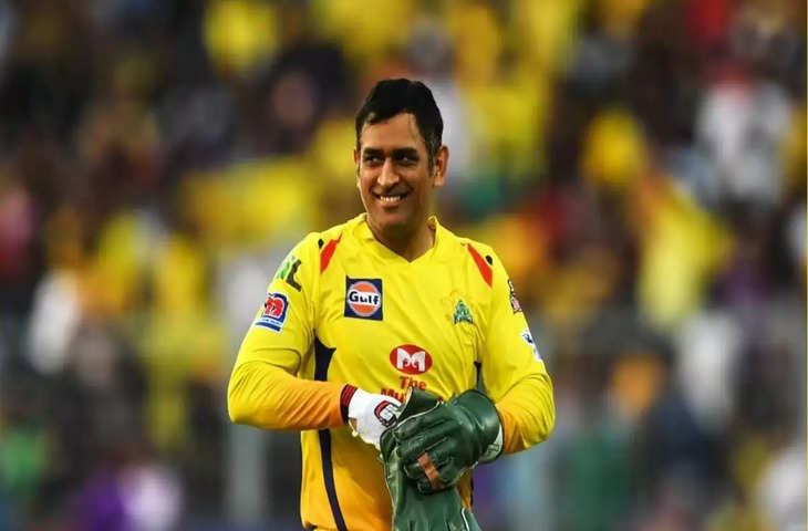 IPL 2022: ‘CSK फैंस के साथ होगी अगले साल बडी नाइंसाफी’, अगले साल खेलने पर MS Dhoni ने खुद दिया बडा बयान