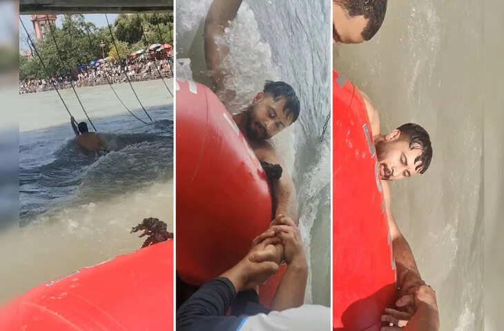 Viral Clip: गंगा की तेज धार में बहते युवक को लड़की ने दुपट्टा फेंककर बचाया, लोग कर रहे तारीफ