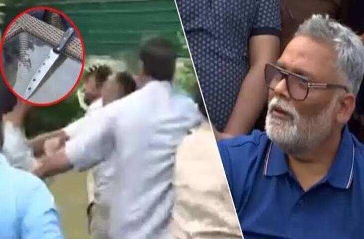 पप्पू यादव पर चप्पल फेंकने वाले भाजपा नेता सुमित की मां रोईं, बोलीं- बेटा सही सलामत घर लौट आए, बस यही चाहती हूं