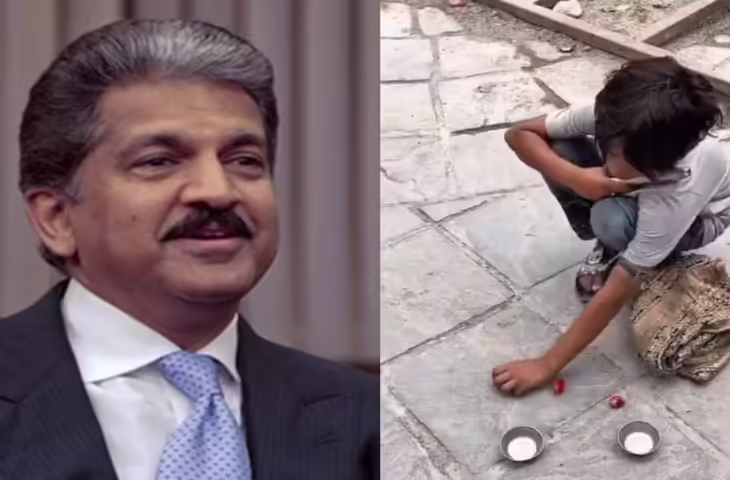 आनंद महिंद्रा ने शेयर किया नैनीताल के युवा जादूगर का वीडियो, मदद का दिया आश्वासन, सोशल मीडिया पर बढ़ी चर्चा