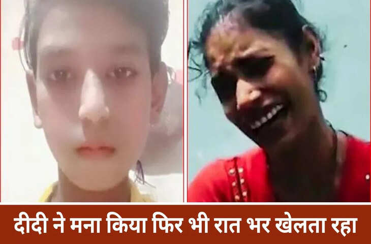 बिस्तर पर लाश, एक हाथ में मोबाइल&hellip; उसमें चल रहा था &lsquo;फ्री फायर गेम&rsquo;, 13 साल के बच्चे की मौत से कोहराम