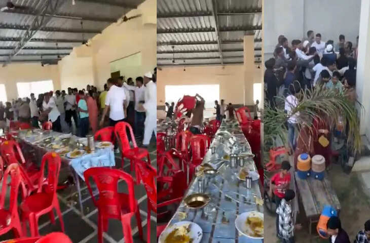 Video: शादी में खाना बना बवाल की वजह बारातियों ने शुरू की कुर्सियों की बारिश, वायरल हुआ VIDEO