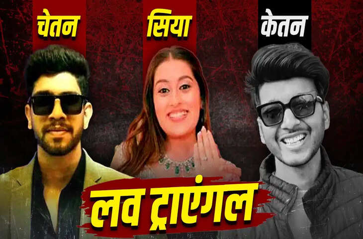 केतन अग्रवाल केस टाइमलाइन: सगाई से लेकर 400 फीट गहरी खाई तक का पूरा घटनाक्रम