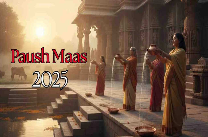 Paush Maas 2025: विवाह और मांगलिक कार्यों के लिए क्यों अशुभ है ये महीना ? जानिए इस महीने का महत्व और चेतावनी