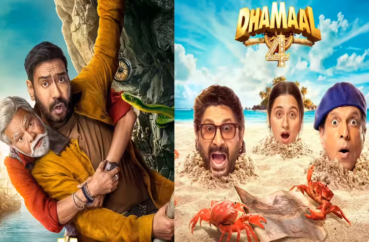 Dhamaal 4 Box Office Collection: पहले दिन 'धमाल 4' की तूफानी कमाई, 29 बड़ी फिल्मों को पीछे छोड़ कूट डाले इतने करोड़&nbsp;