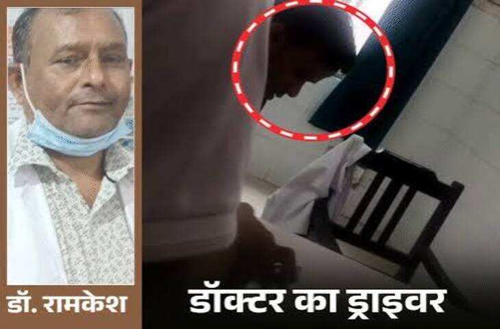 कानपुर के सरकारी अस्पताल में डॉक्टर की जगह ड्राइवर देखता रहा मरीज, पर्चे पर लिखी दवा; CMS ने दी FIR की चेतावनी