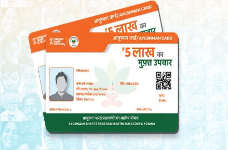 सकता Ayushman Card? यहां जानें पूरा कारण