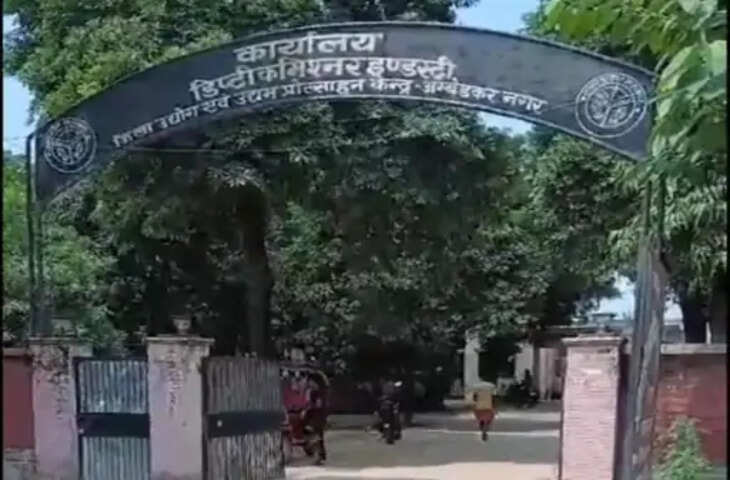 अम्बेडकरनगर में पारंपरिक व्यंजनों से रोजगार का मौका, 18 साल से अधिक उम्र के युवा शुरू कर सकेंगे कारोबार