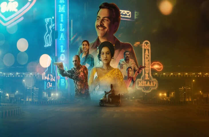 Tribhuvan Mishra CA Topper Review : एक पल भी बोर नहीं होने देगी&nbsp;कॉमेडी-थ्रिल&nbsp;से भरपूर ये सीरीज, देखने से पहले पढ़े रिव्यु&nbsp;