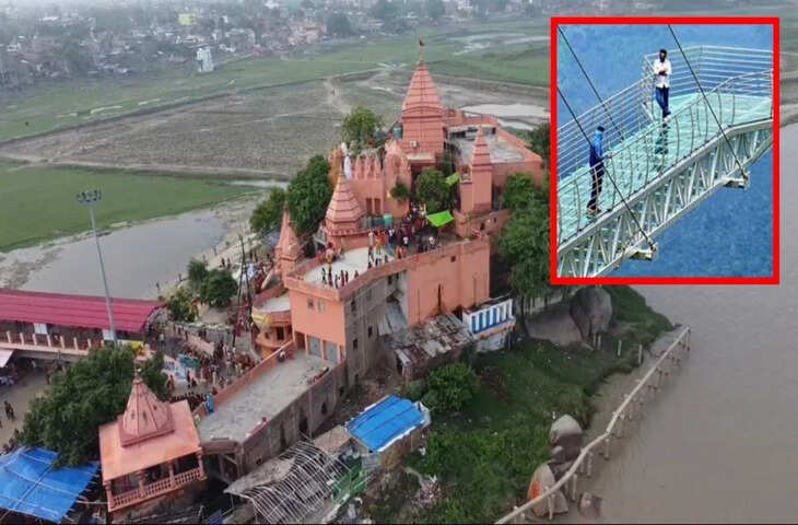 श्रावणी मेला से पहले अजगैवीनाथ धाम में बनेगा 20 करोड़ का ग्लास ब्रिज, धार्मिक पर्यटन को मिलेगी नई पहचान