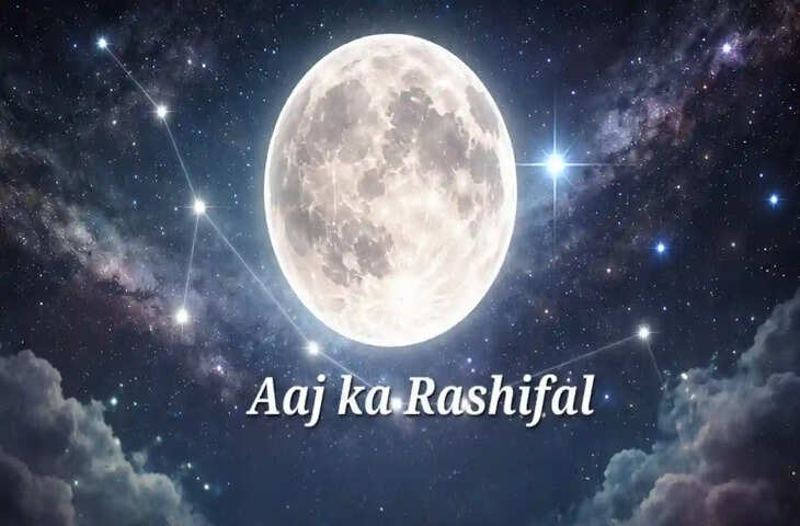Aaj Ka Rashifal 7 May 2026: चंद्रमा आज शुक्र नक्षत्र में रहेगा सक्रिय, सभी 12 राशियों पर पड़ेगा असर, पढ़ें पूरा दैनिक भविष्यफल