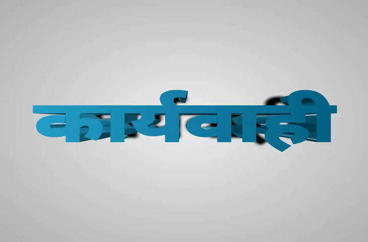 Rewari बिजली कर्मचारी को एक दिन के रिमांड पर लिया