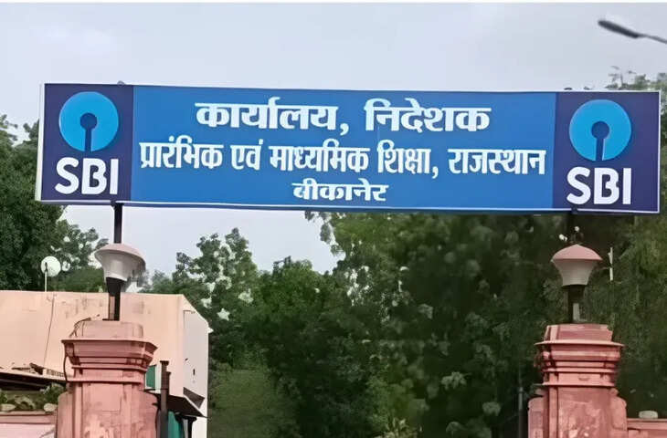 राजस्थान शिक्षा विभाग ने 42 अधिकारियों पर कसा शिकंजा, समय पर कार्यग्रहण न करने पर की कार्रवाई