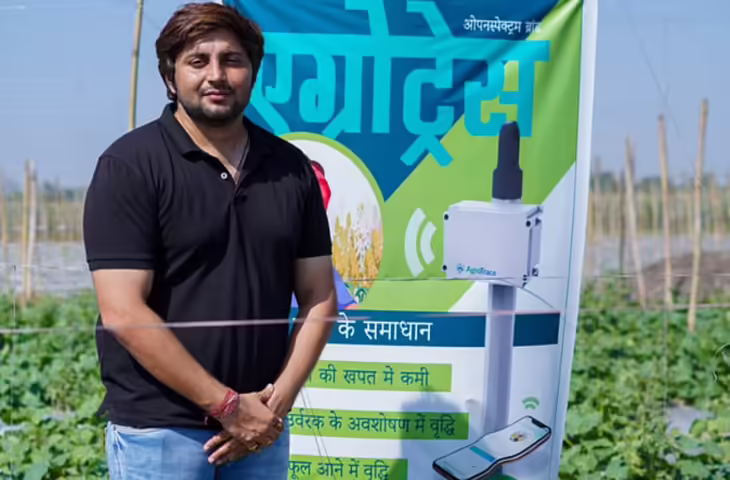 किसानों के लिए एक नया उपकरण: एआई आधारित डिवाइस से सिंचाई और खाद पर अलर्ट