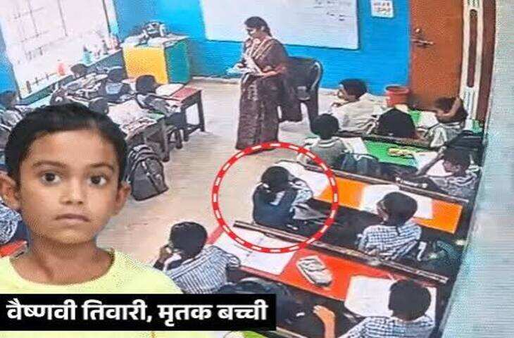 बलरामपुर में क्लास में बैठी दूसरी कक्षा की छात्रा की मौत, फुटेज में देंखे अचानक सीट से गिरी; डीजे की तेज आवाज से तबीयत बिगड़ने का दावा