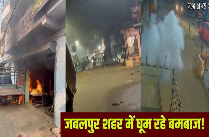 टेंट कारोबारी के घर आग लगाई, 2 दिन बम से किया हमला&hellip; जबलपुर में दशहत में जी रहा परिवार, CCTV में कैद हुई घटना