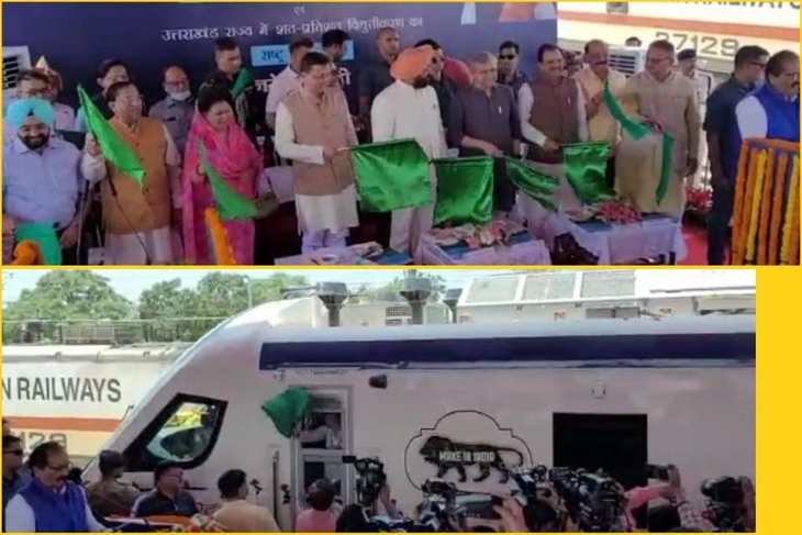 उत्तराखंड को PM Modi ने दी पहली वंदे भारत एक्सप्रेस ट्रेन की सौगात, बोली ये बात