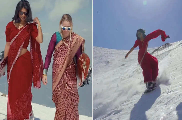 Viral Sensation: बर्फ पर साड़ी पहनकर स्नोबोर्डिंग करती महिलाएं, वीडियो देखकर लोग बोल रहे- &ldquo;क्या बहादुरी है'