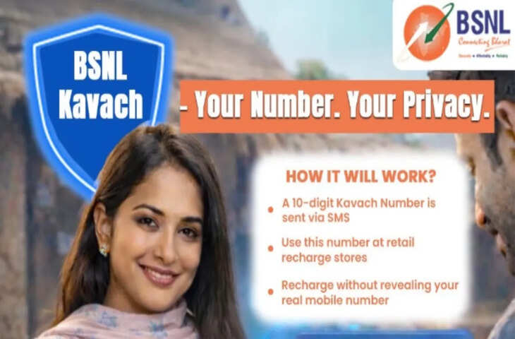 BSNL की नई सुविधा: महिलाओं के लिए 'कवच नंबर', बिना अपना नंबर शेयर किए करें आसानी से रिचार्ज