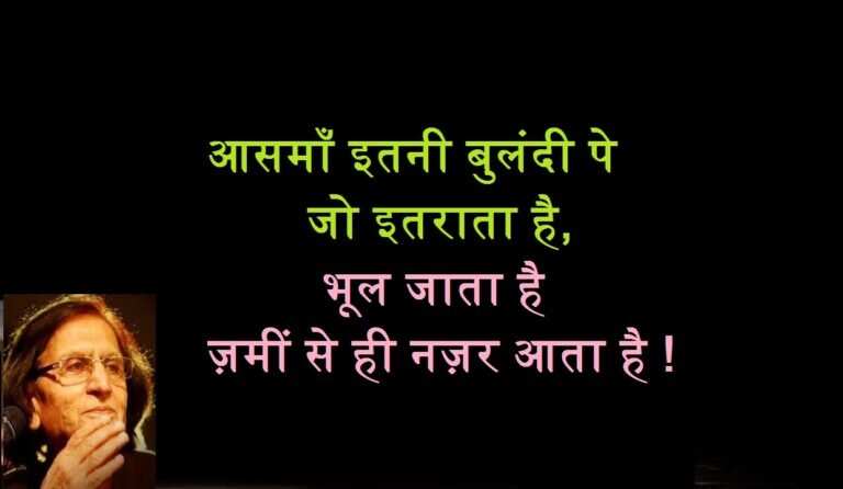 Poetry, urdu Poetry, hindi poetry, latest poetry, Wasim Barelvi poetry, Wasim Barelvi urdu poetry, Wasim Barelvi hindi poetry, Wasim Barelvi nice line, Wasim Barelvi nice line in hindi, Wasim Barelvi 