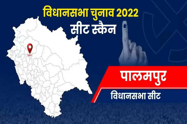 Palampur Assembly Election 2023 पालमपुर विधानसभा सीट, चुनाव परिणाम, मतदाता, नतीजे, निर्वाचन क्षेत्र और उमीदवार