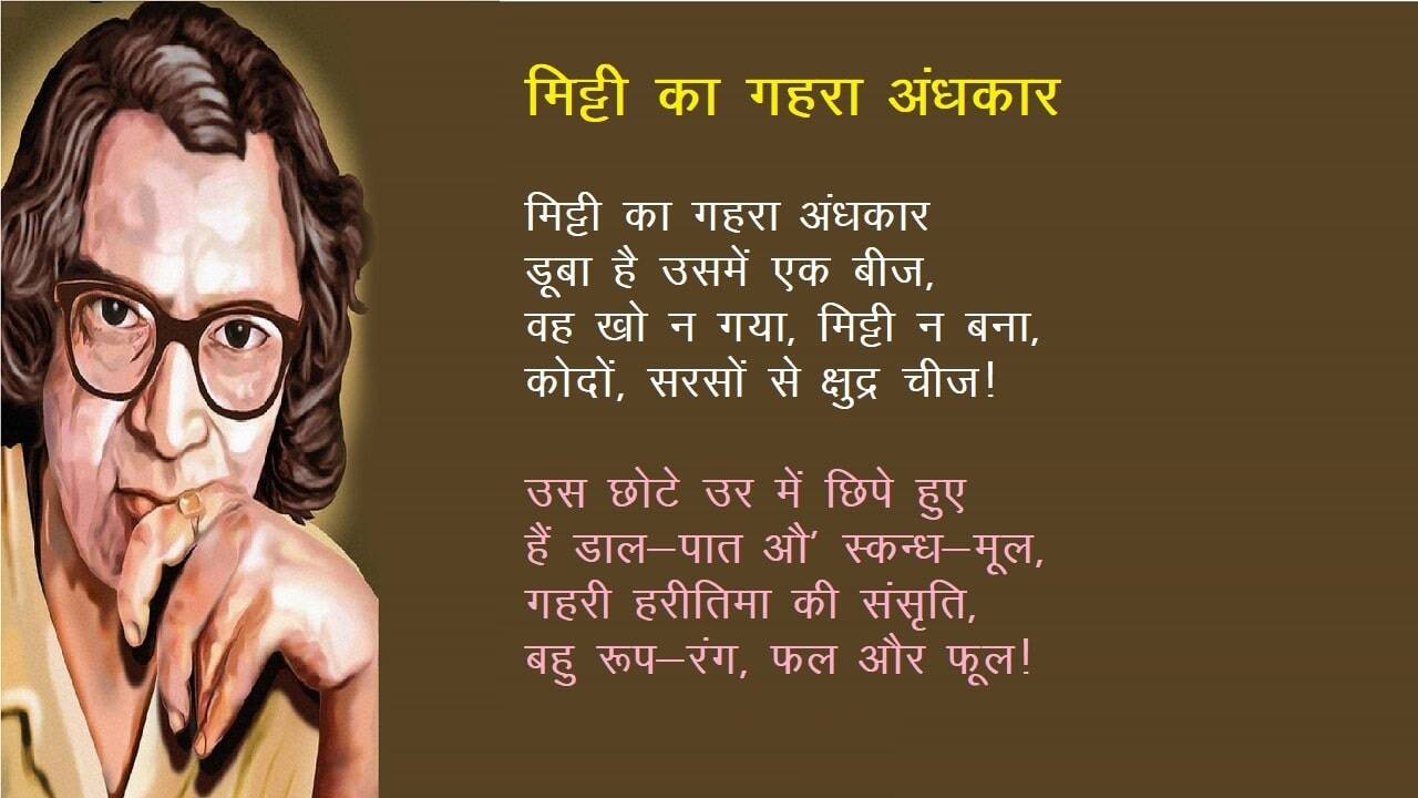 आज पढ़िए उनकी लिखी कुछ चुनिंदा रचनाएं....