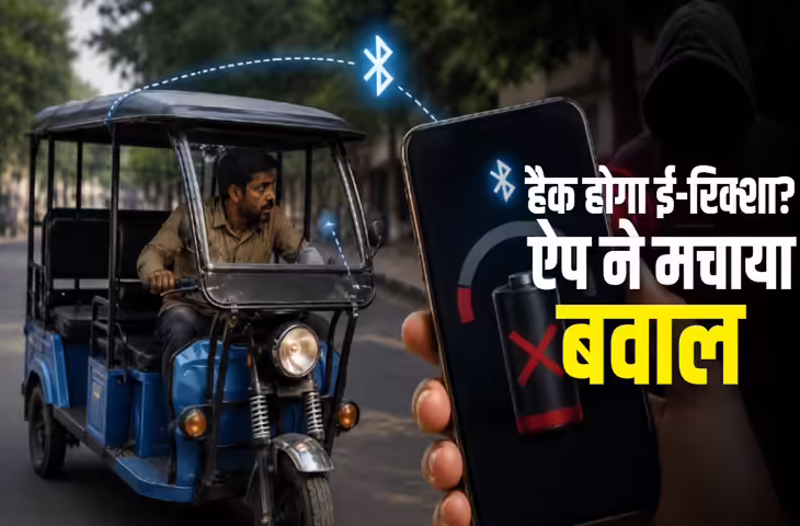 BAT-BMS App इस्तेमाल करना पड़ सकता है महंगा, कानूनी कार्यवाही के साथ लग सकता है लाखों का जुर्माना