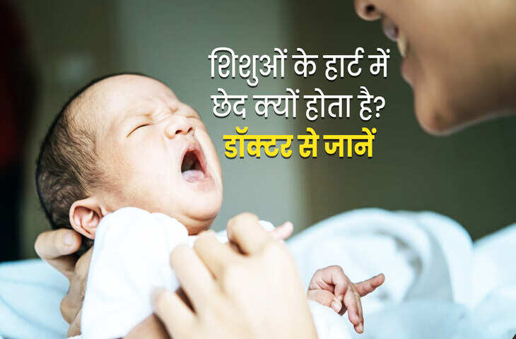 Child Health: दूध पीते समय बच्चे को आता है पसीना? जन्मजात दिल की बीमारी का हो सकता है संकेत