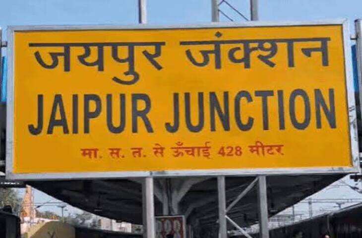 जयपुर जंक्शन के प्लेटफॉर्म 1A-1B पर टॉयलेट नहीं, वीडियो में जाने यात्रियों को हो रही परेशानी