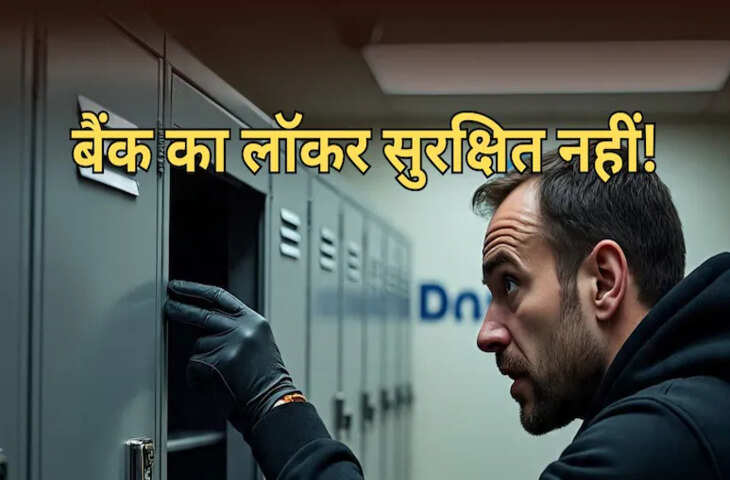 अजमेर में बैंक ऑफ बड़ौदा में सेंधमारी, लॉकर से कीमती सामान चोरी