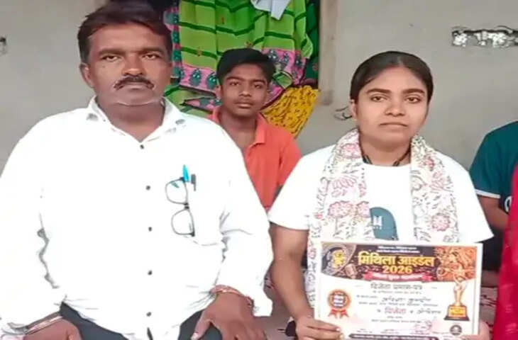 समस्तीपुर की प्रतिभा कुमारी ने बढ़ाया जिले का मान: मिथिला आइडल-2026 के क्वार्टर फाइनल में बनाई जगह
