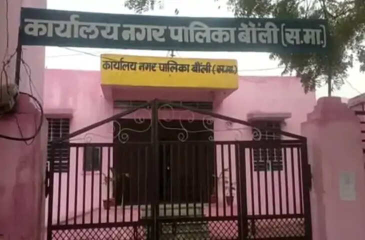 Sawai madhopur सवाई माधोपुर की 4 नगर पालिकाओं के लिए चुनाव होना प्रस्तावित