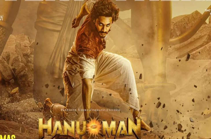 जानिए सिनेमाघरों के घर बैठे कहाँ देख पायेंगे Teja Sajja की फिल्म Hanu Man, इस OTT प्लेटफार्म  पर होगी स्ट्रीम 