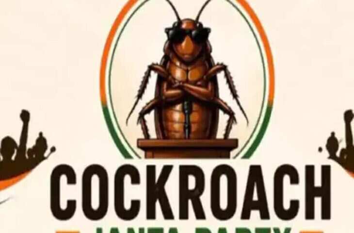 CJP का एक्स अकाउंट बैन, लेकिन &lsquo;Cockroach Janata Party&rsquo; की दूसरे हैंडल से धमाकेदार वापसी, इंटरनेट पर फिर खींचा ध्यान&nbsp;