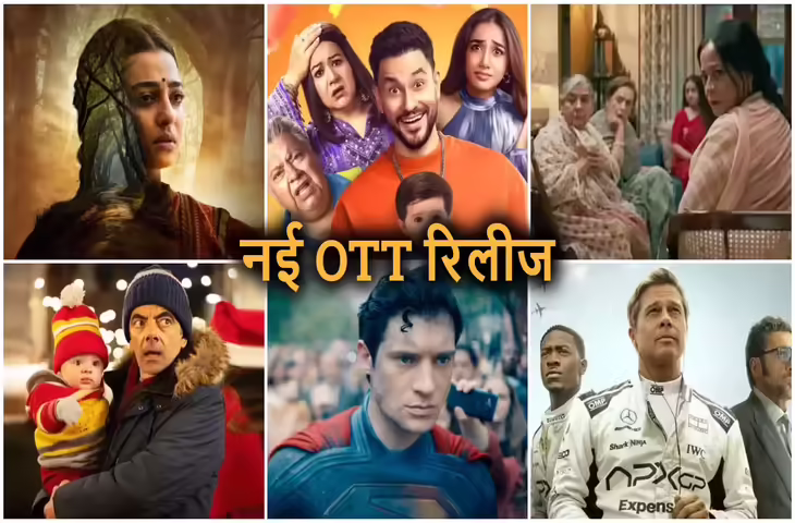 इस बार वीकेंड होगा कॉमेडी-एक्शन और सस्पेंस से भरपूर, OTT पर आई ये दमदार फ़िल्में और सीरीज 