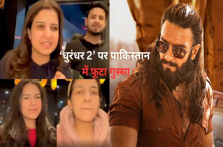 &lsquo;धुरंधर 2&rsquo; की रिकॉर्डतोड़ कमाई पर विवाद, फुटेज में &lsquo;धुरंधर 2&rsquo; की रिकॉर्डतोड़ कमाई पर विवाद, फुटेज में देखें पाकिस्तान के ल्यारी के लोगों ने मांगा हिस्सा
