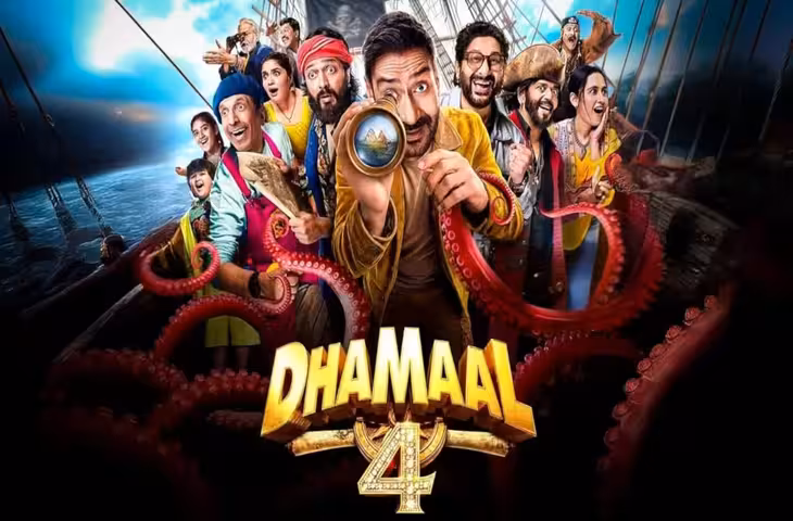 Dhamaal 4 Worldwide Collection Day 15: अजय देवगन ने बॉक्स ऑफिस पर मचाया धमाल, अक्षय की फिल्म को छोड़ा पीछे, जानिए कुल कमाई​​​​​​​