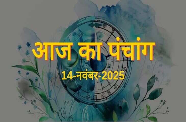 Aaj Ka Panchang : आज है&nbsp;मार्गशीर्ष कृष्ण दशमी तिथि, इस ख़ास वीडियो में जाने दिभर के&nbsp;शुभ और अशुभ मुहूर्त, भद्रा और राहुकाल का सटीक समय&nbsp;