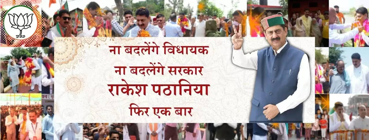 राकेश पठानिया	