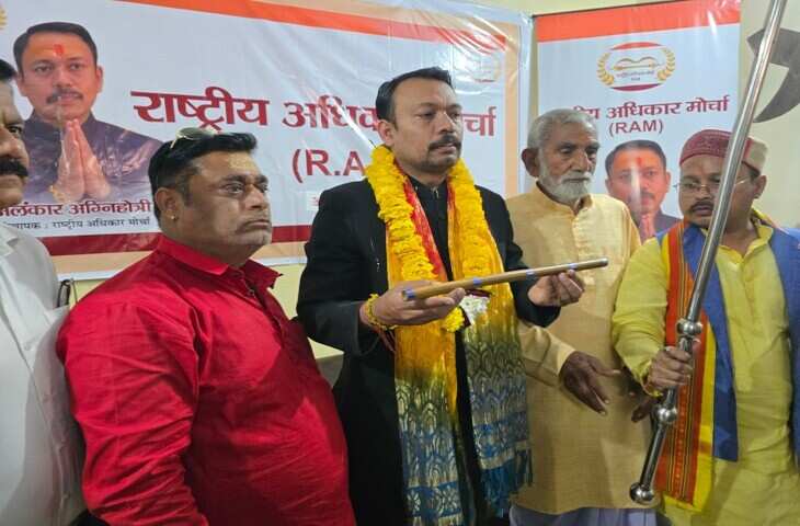 यूपी चुनाव 2027 से पहले बड़ा ट्विस्ट: मथुरा से &lsquo;राम&rsquo; पार्टी का ऐलान, जाने BJP समेत किस-किसकी बढ़ेंगी मुश्किलें ?