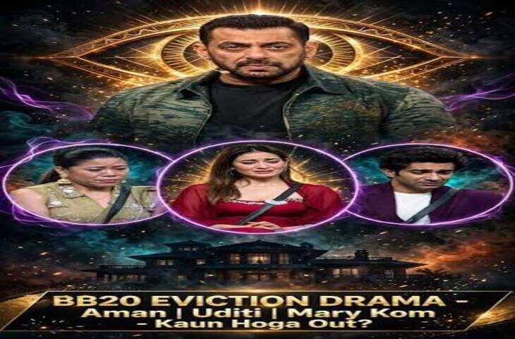 Bigg Boss 20: क्या शो से बाहर हो गईं मैरी कॉम? एविक्शन की खबर से फैंस हैरान, मेकर्स की चुप्पी बरकरार
