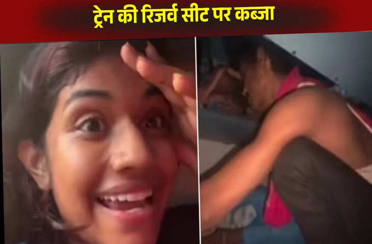 अपनी सीट पर दूसरों को देख सहम गई महिला, कह दी ऐसी बात डर गए लोग